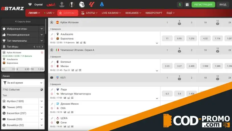 Кому доступна страховка экспресса в 888starz