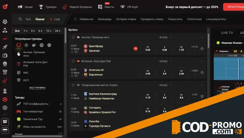 Страховка ставки в Pinco casino: в чем смысл и выгода