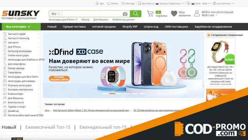 Sunsky обзор: подробнее о компании