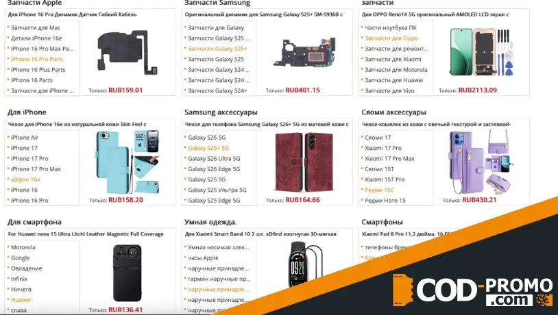 Sunsky обзор: каталог маркетплейса