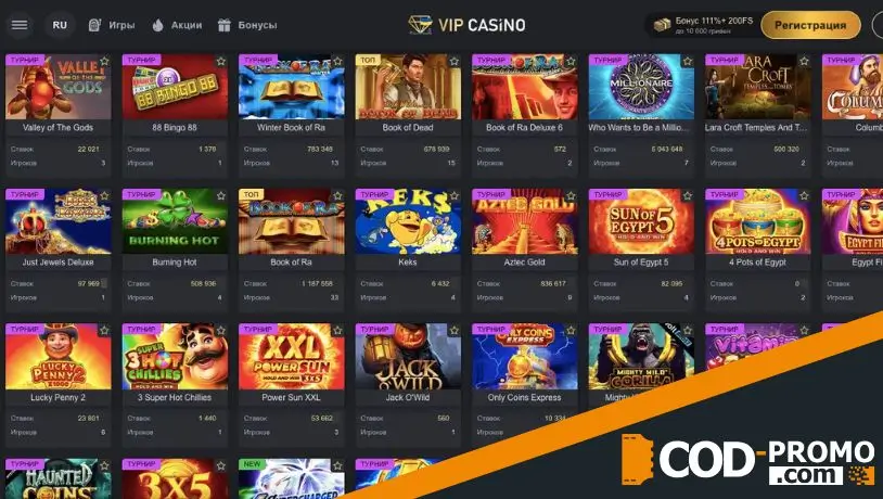Точка отсчета в VIP casino: кто и как может присоединиться