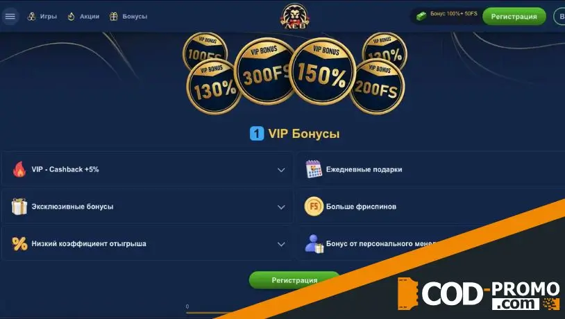 Чем хорош VIP-клуб Lev casino