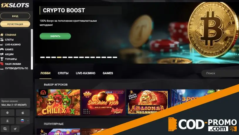 1xSlots обзор: интерфейс