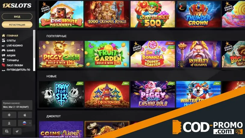 1xSlots обзор: развлечения