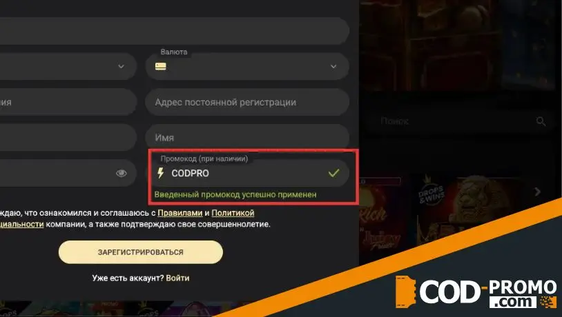 Регистрация через 1xSlots обзор