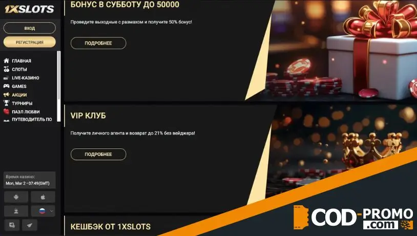 1xSlots обзор: бонусы, акции, промо