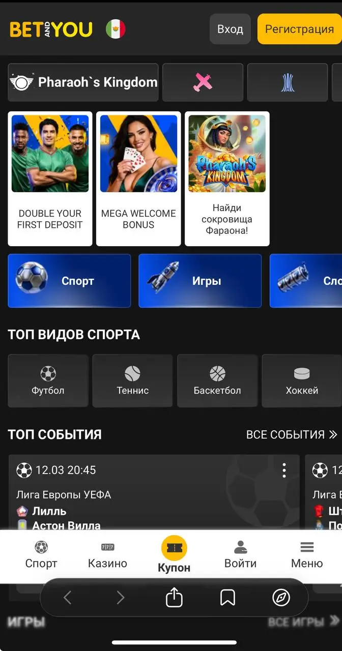 BetAndYou обзор: интерфейс