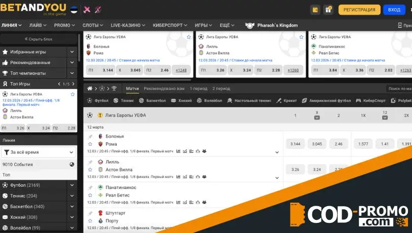 BetAndYou обзор развлечений