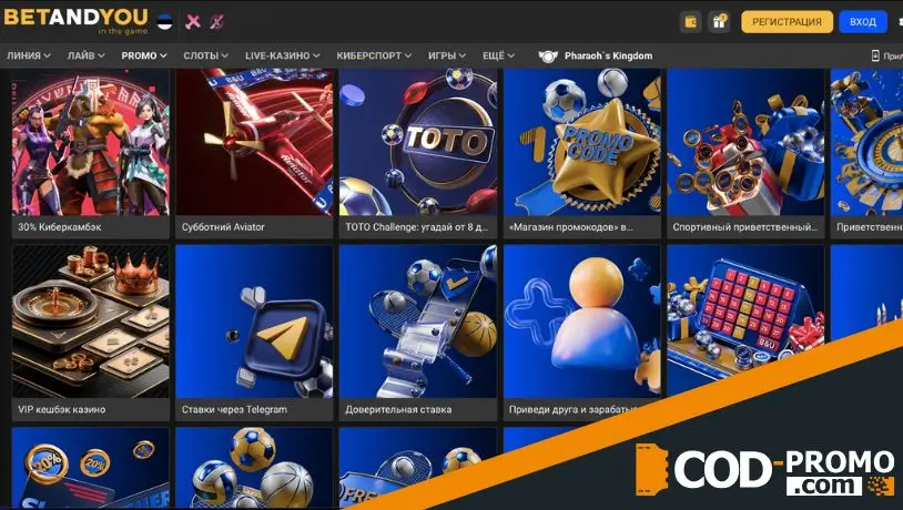 BetAndYou обзор: бонусная программа, акции, промо