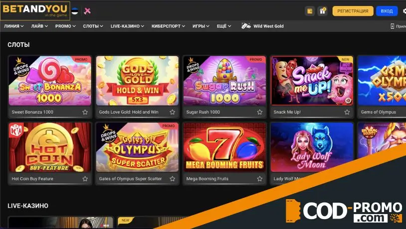 BetAndYou промокод для казино