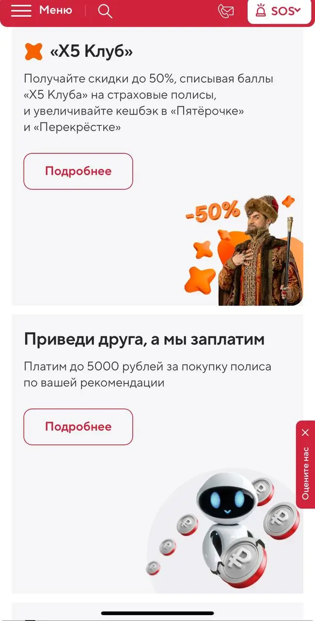 Какие преимущества дают клиенту бонусы и акции Альфастрахования