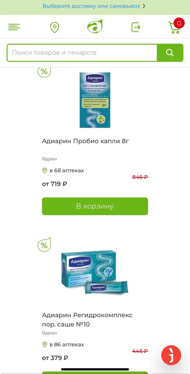 Как найти информацию о бонусах и акциях аптеки Алоэ