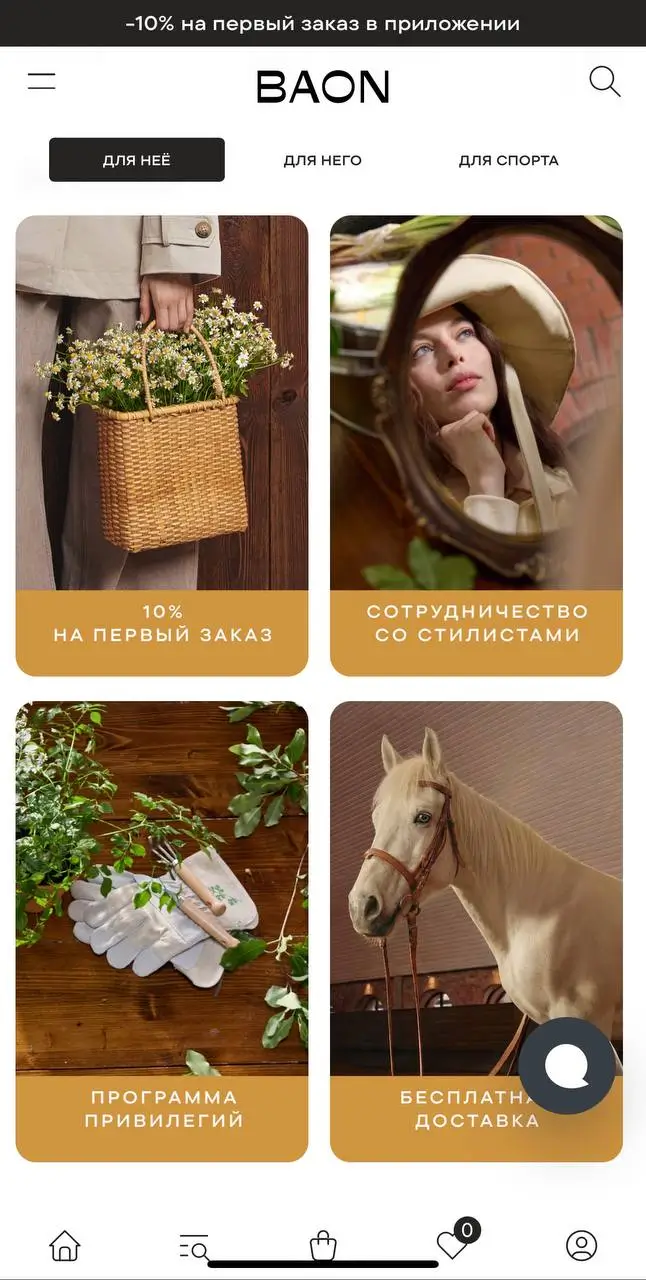 Почему стоит использовать бонусы и акции Baon