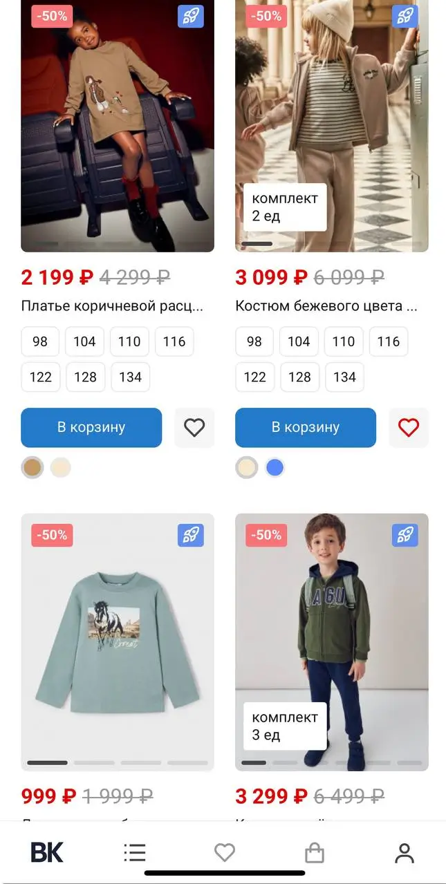 Как сэкономить с бонусами и акциями Beba kids