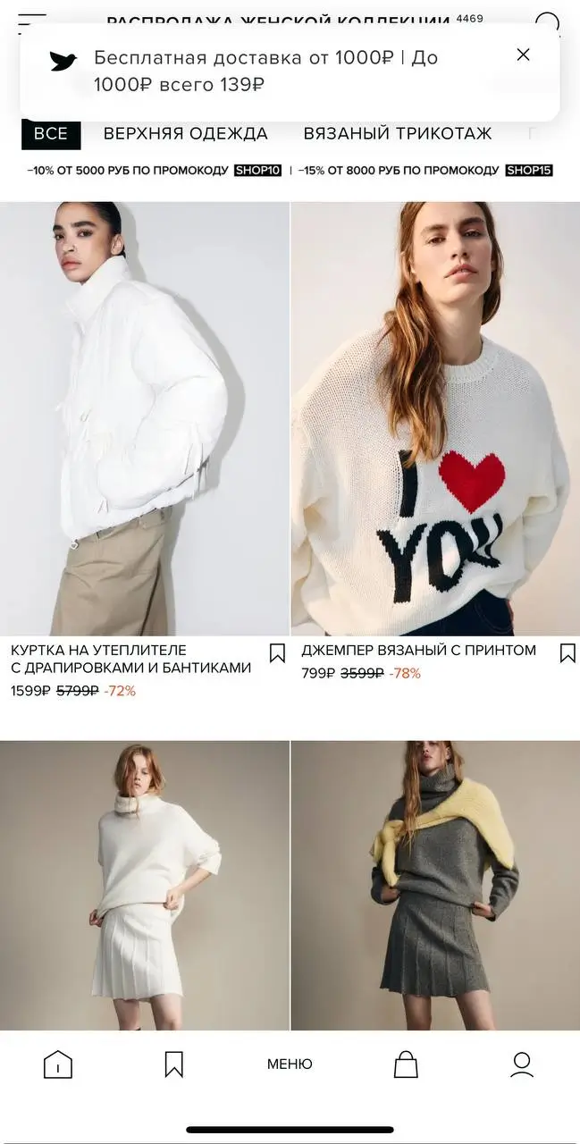 Бонусы и акции Befree