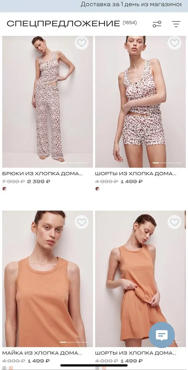 Как сэкономить с бонусами и акциями Belleyou