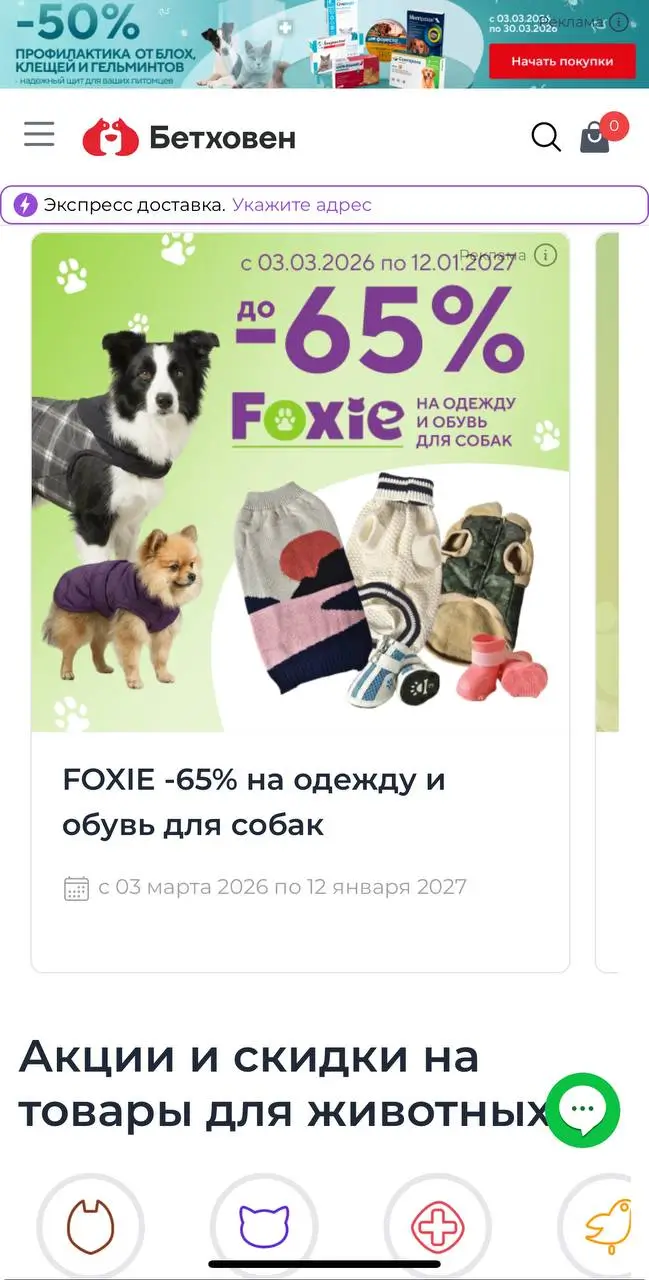 Какие бонусы и акции доступны покупателю магазина Бетховен