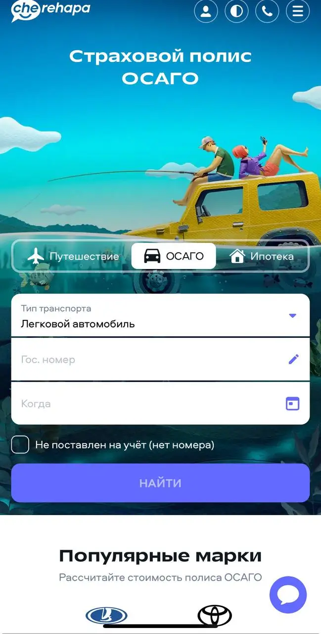 Преимущества бонусов и акций Cherehapa