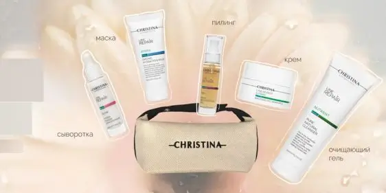 Бонусы и акции Christina