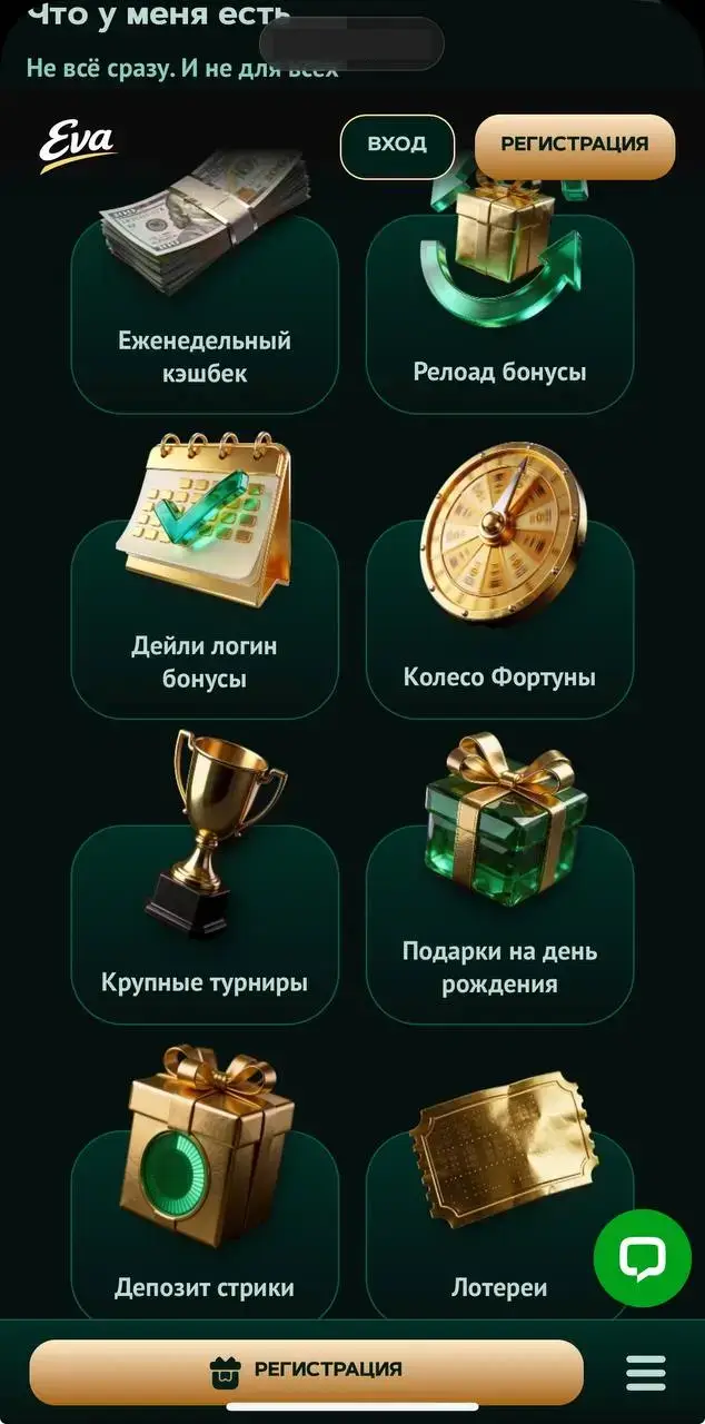 Какие бонусы и акции Eva Casino предлагает пользователям