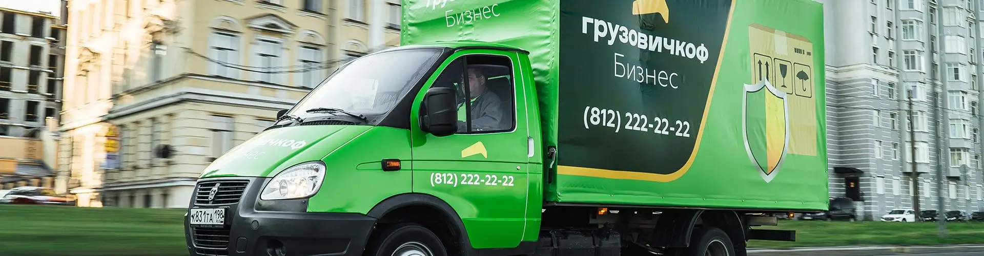 Бонусы и акции Грузовичкоф