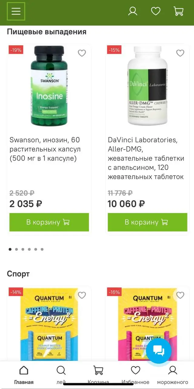 Где искать бонусы и акции iHerb