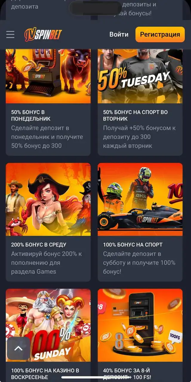 Какие есть бонусы и акции в JVSpinBet