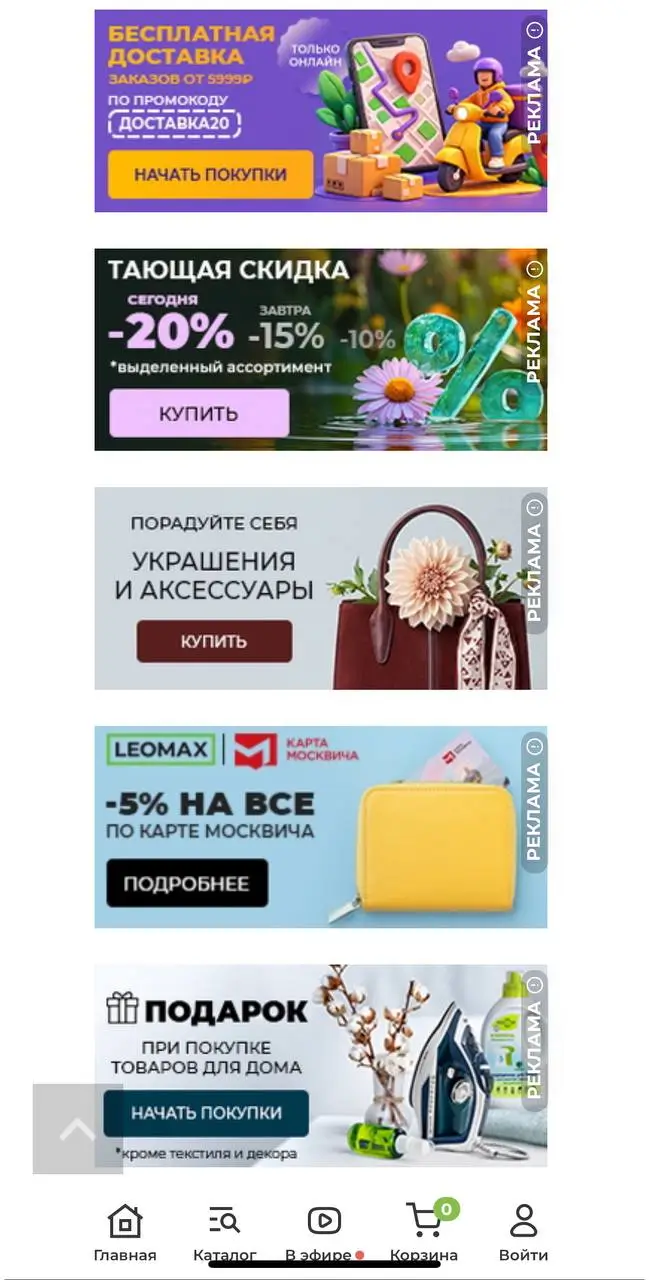 Где искать бонусы и акции Leomax