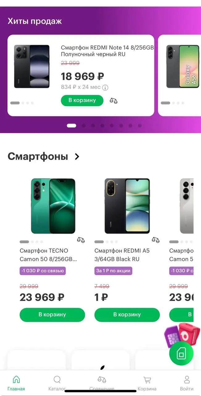 Какие есть бонусы и акции Мегафон