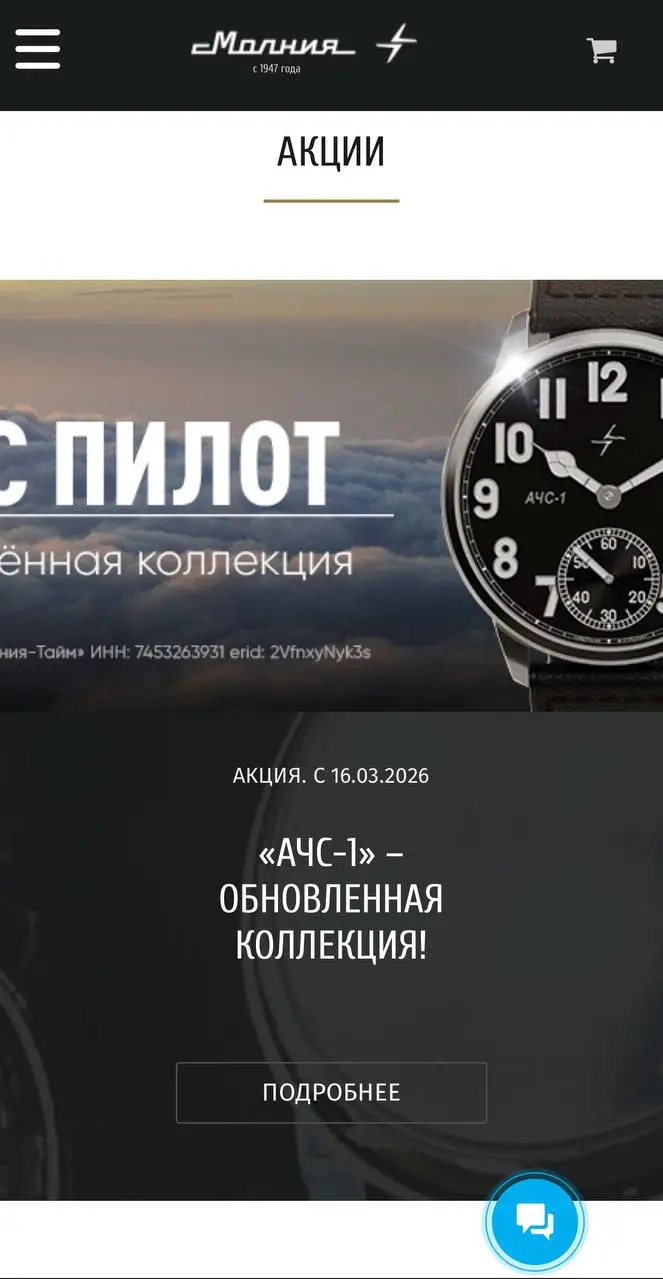 На какие бонусы и акции Молния стоит обратить внимание