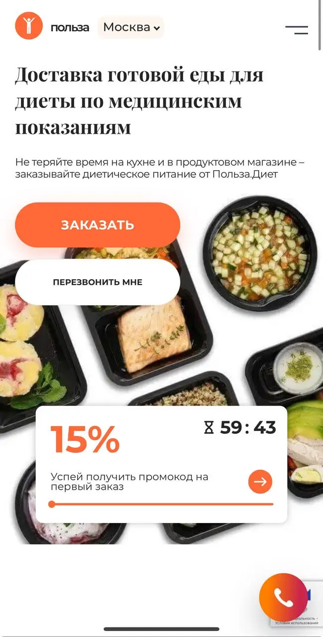 Какие преимущества дают бонусы и акции сервиса Польза