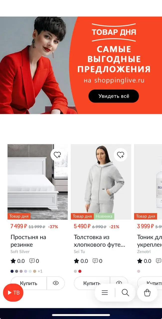 Где искать бонусы и акции Shoppinglive и что с ними можно купить