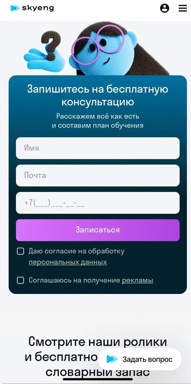 Какие бывают бонусы и акции в Skyeng