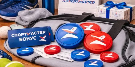 Бонусы и акции Спортмастер