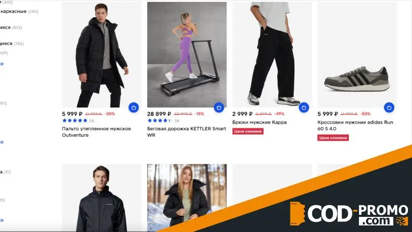 Что за скидки, бонусы и акции Спортмастер предлагает сегодня