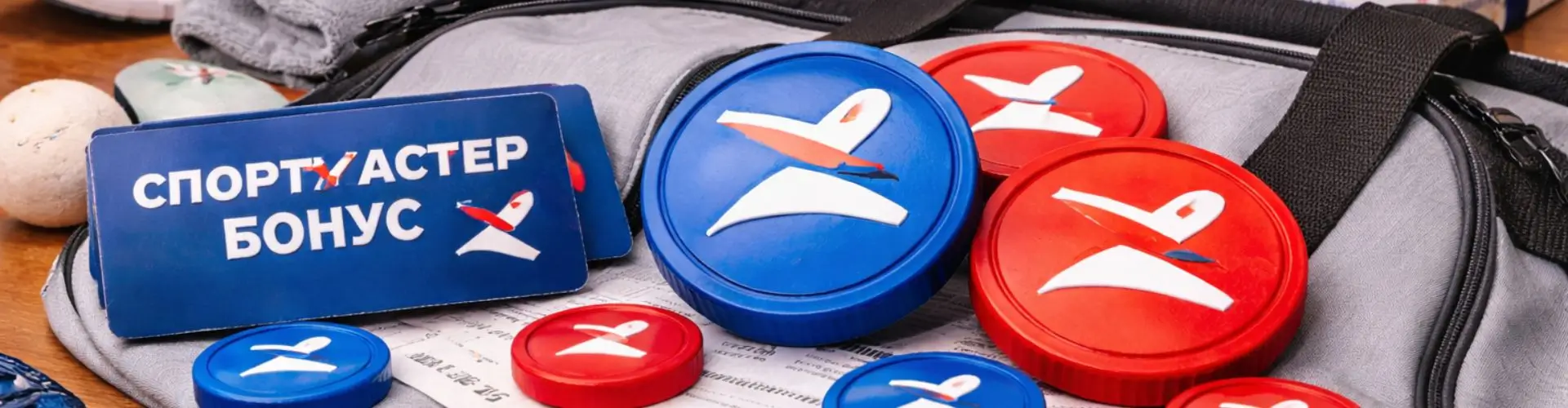 Бонусы и акции Спортмастер