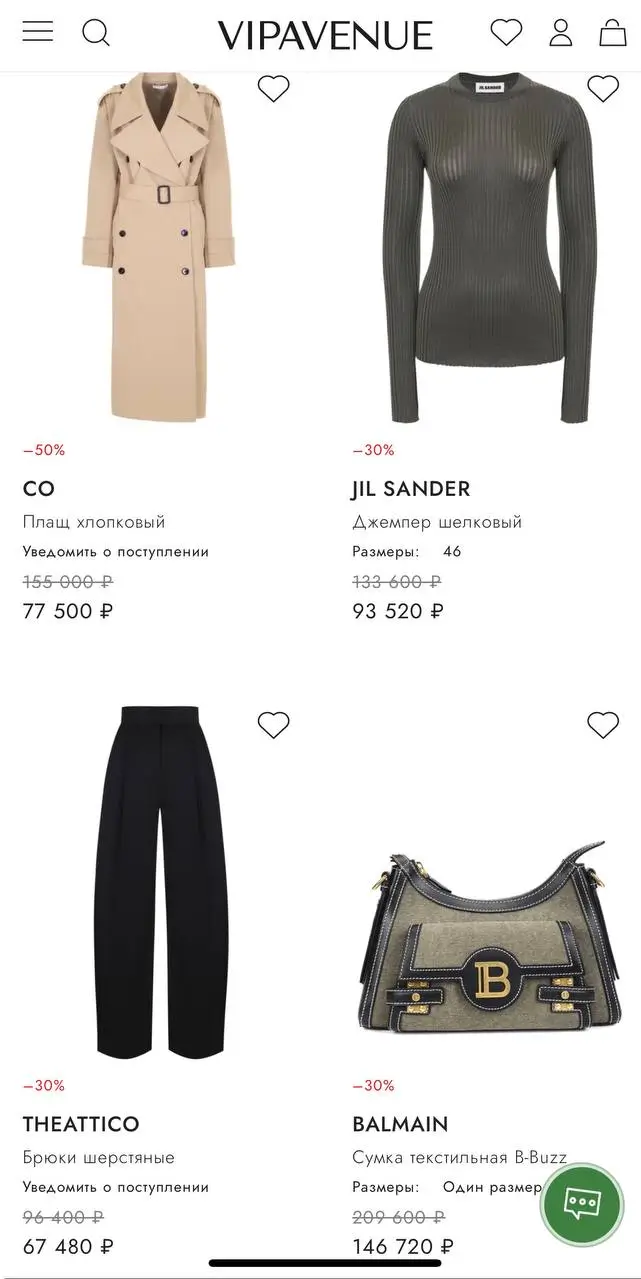 Как найти бонусы и акции Vipavenue