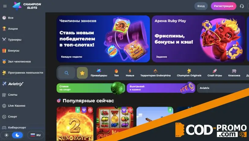 Champion Casino обзор: интерфейс