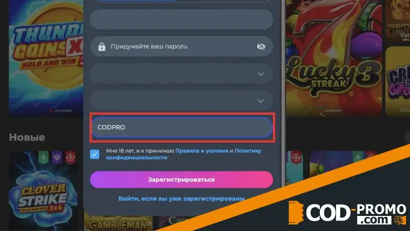 Регистрация: Champion обзор как создать профиль