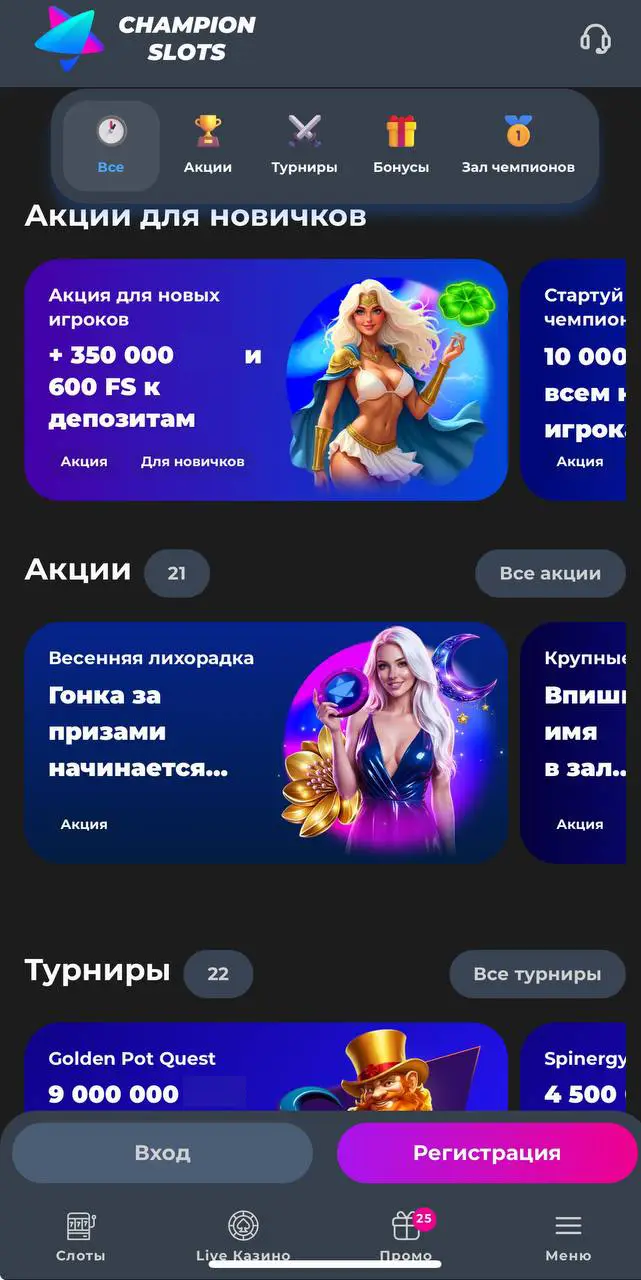 Champion Casino обзор: бонусная программа, акции, промо