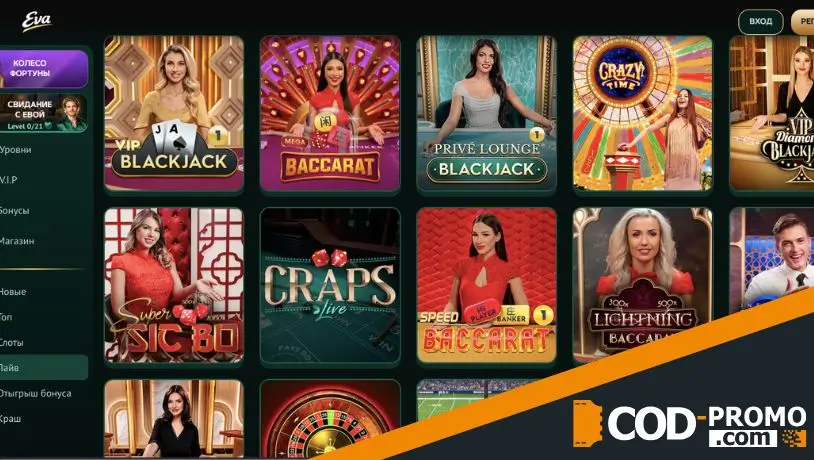 Другие игры Eva Casino обзор