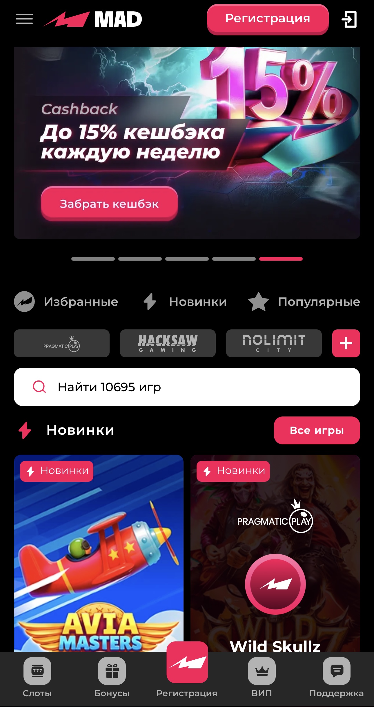 Mad Casino обзор: интерфейс платформы