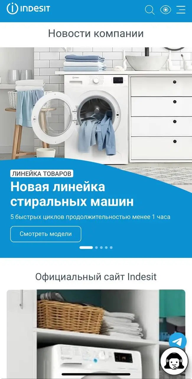 Indesit обзор: о компании