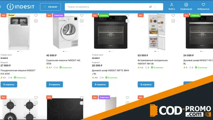 Indesit обзор: каталог компании