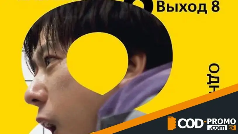 Интересные книги марта 2026 - Выход 8. Одно решение может изменить все (Гэнки Кавамура)