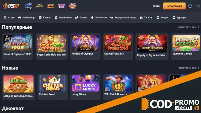 JVSpinBet обзор: развлечения