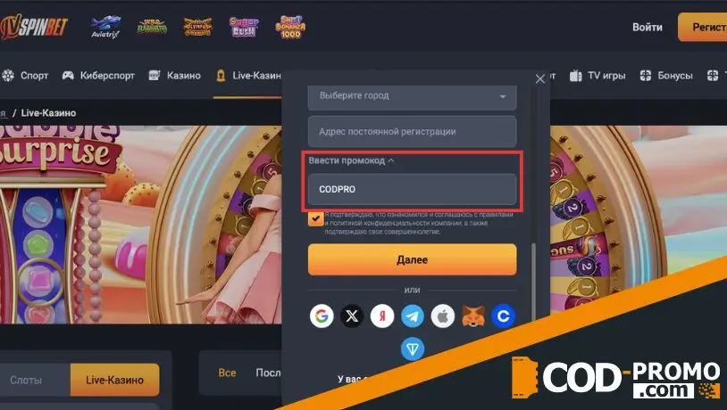Регистрация: JVSpinBet обзор как создать профиль