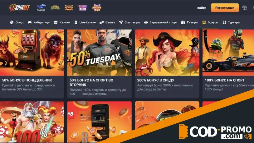 JVSpinBet обзор: бонусная программа, акции, промо