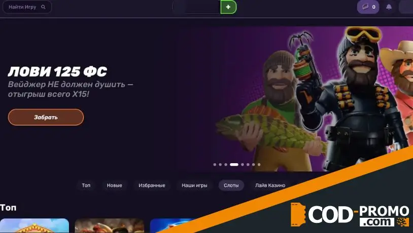 Leebet Casino обзор: интерфейс