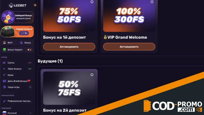 Leebet Casino обзор: бонусы, акции, промо